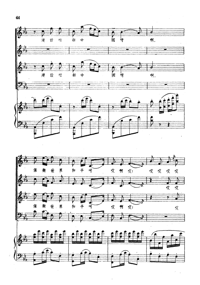 生产忙B12-钢琴谱-曲谱