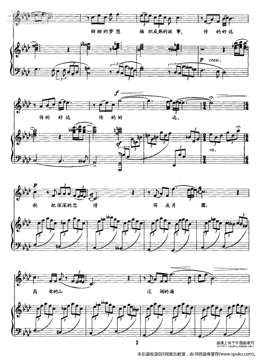 秋月2-钢琴谱-曲谱