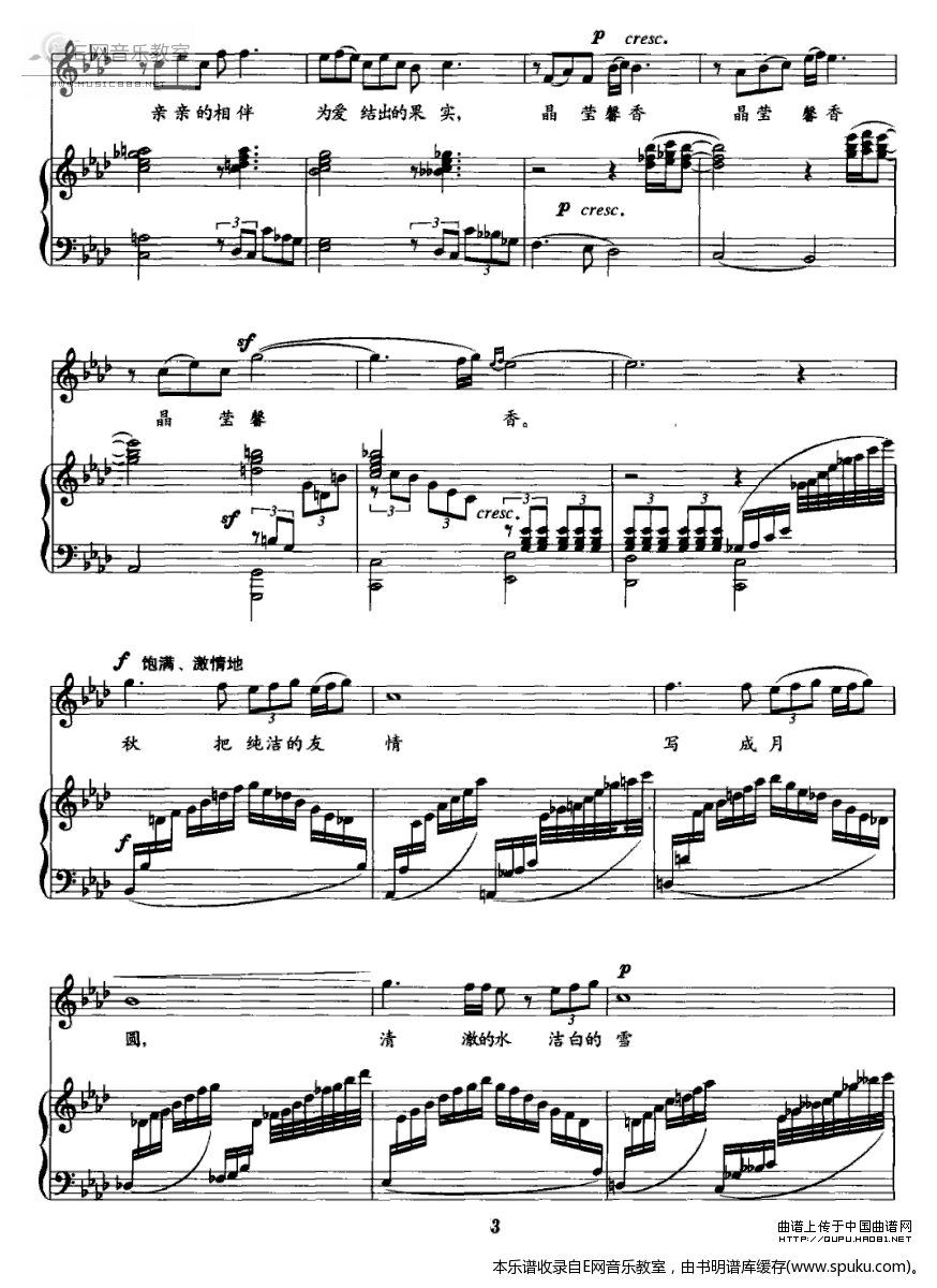 秋月3-钢琴谱-曲谱