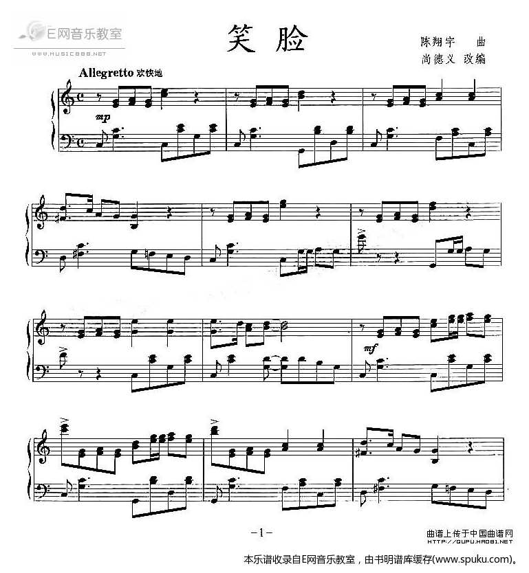 笑脸1-钢琴谱-曲谱