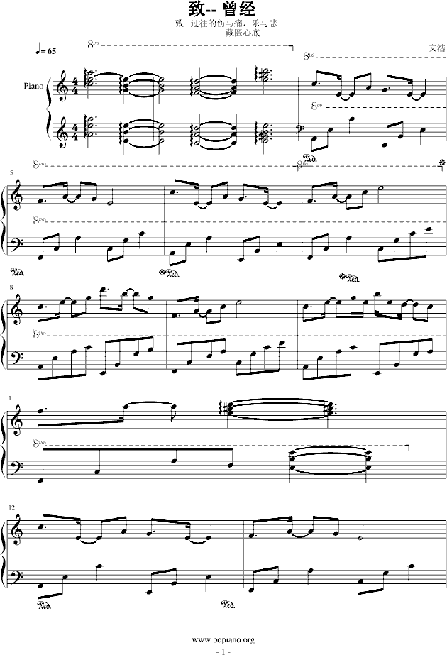 致,曾经B1-钢琴谱-曲谱