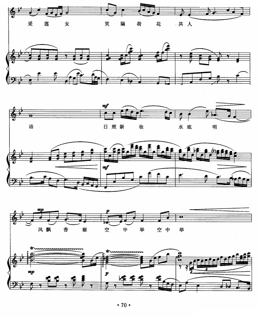 采莲曲2-钢琴谱-曲谱