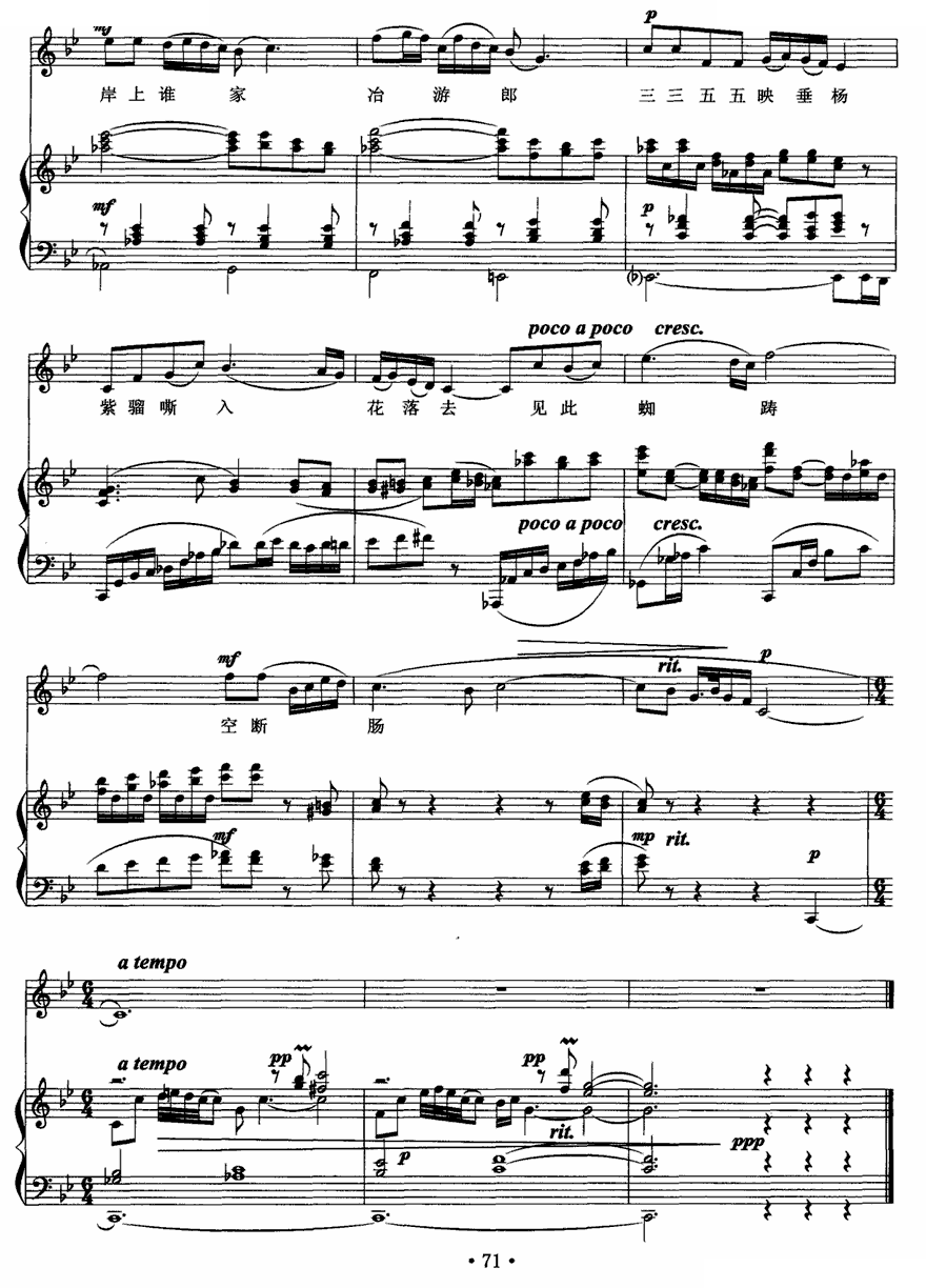 采莲曲3-钢琴谱-曲谱