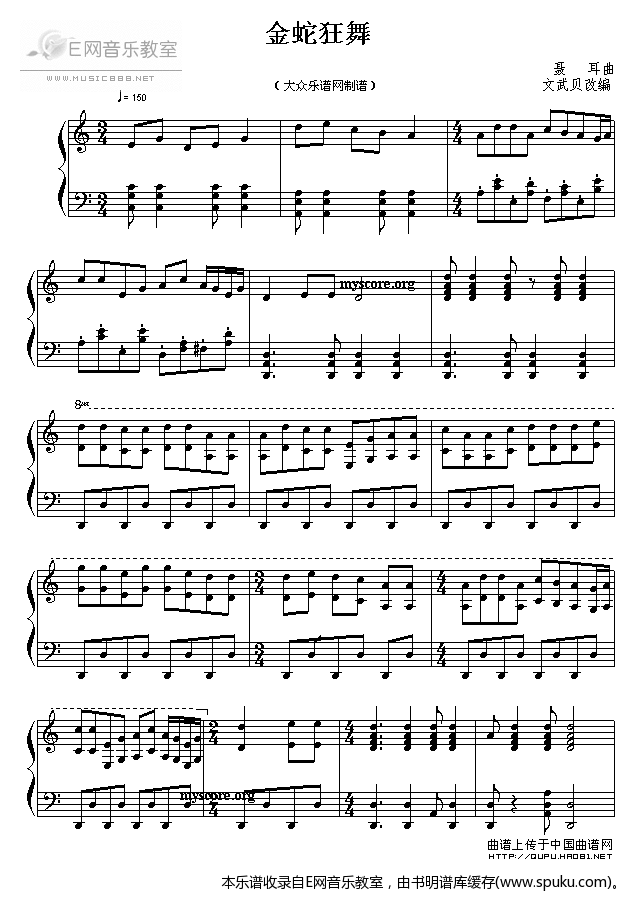 金蛇狂舞1-钢琴谱-曲谱