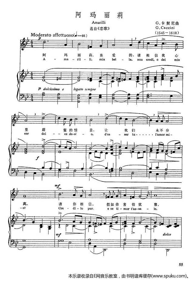阿玛丽莉1-钢琴谱-曲谱
