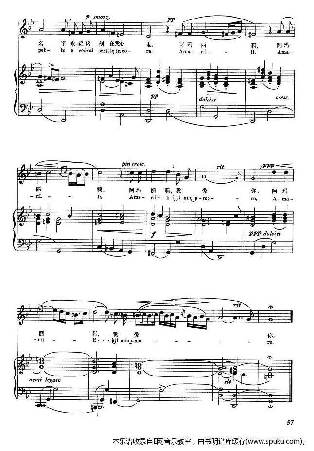 阿玛丽莉3-钢琴谱-曲谱