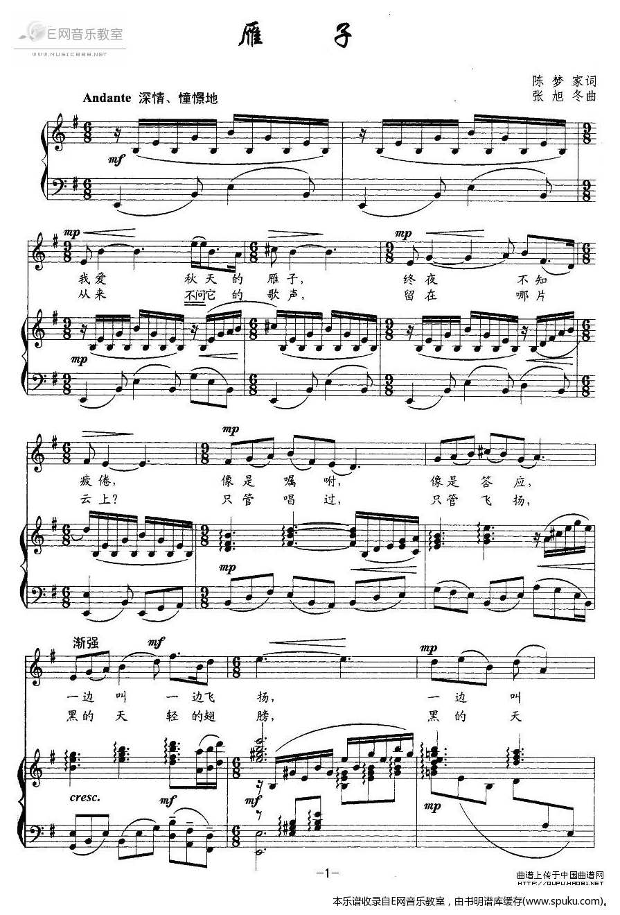 雁子1-钢琴谱-曲谱