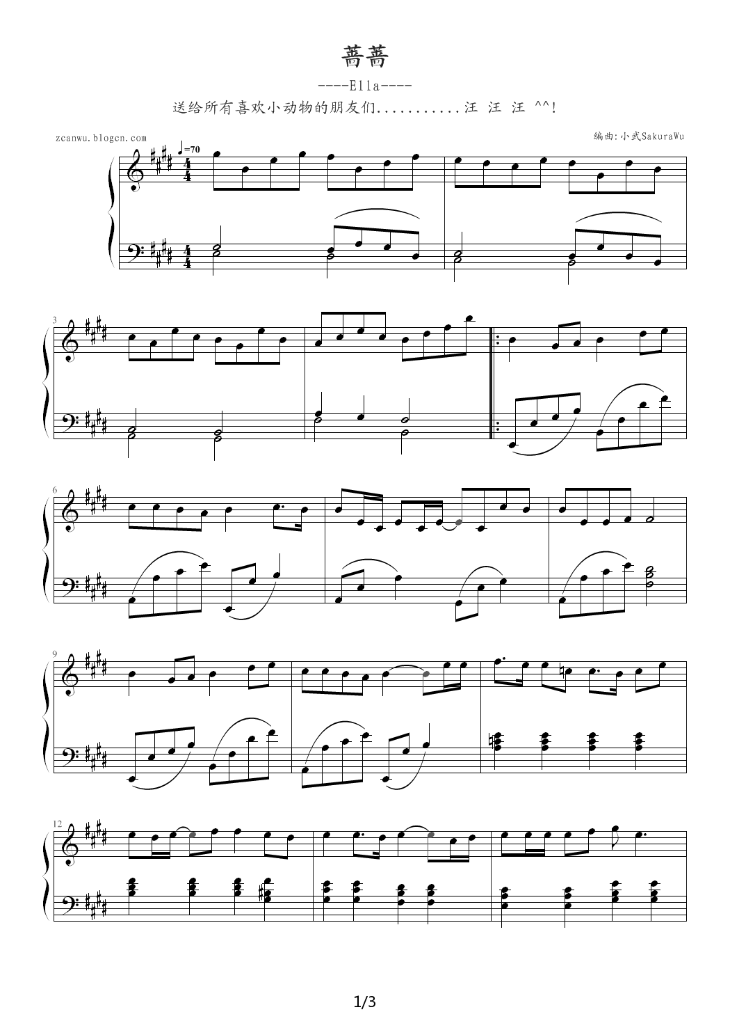 蔷蔷钢琴谱|蔷蔷最新钢琴谱|蔷蔷钢琴谱下载