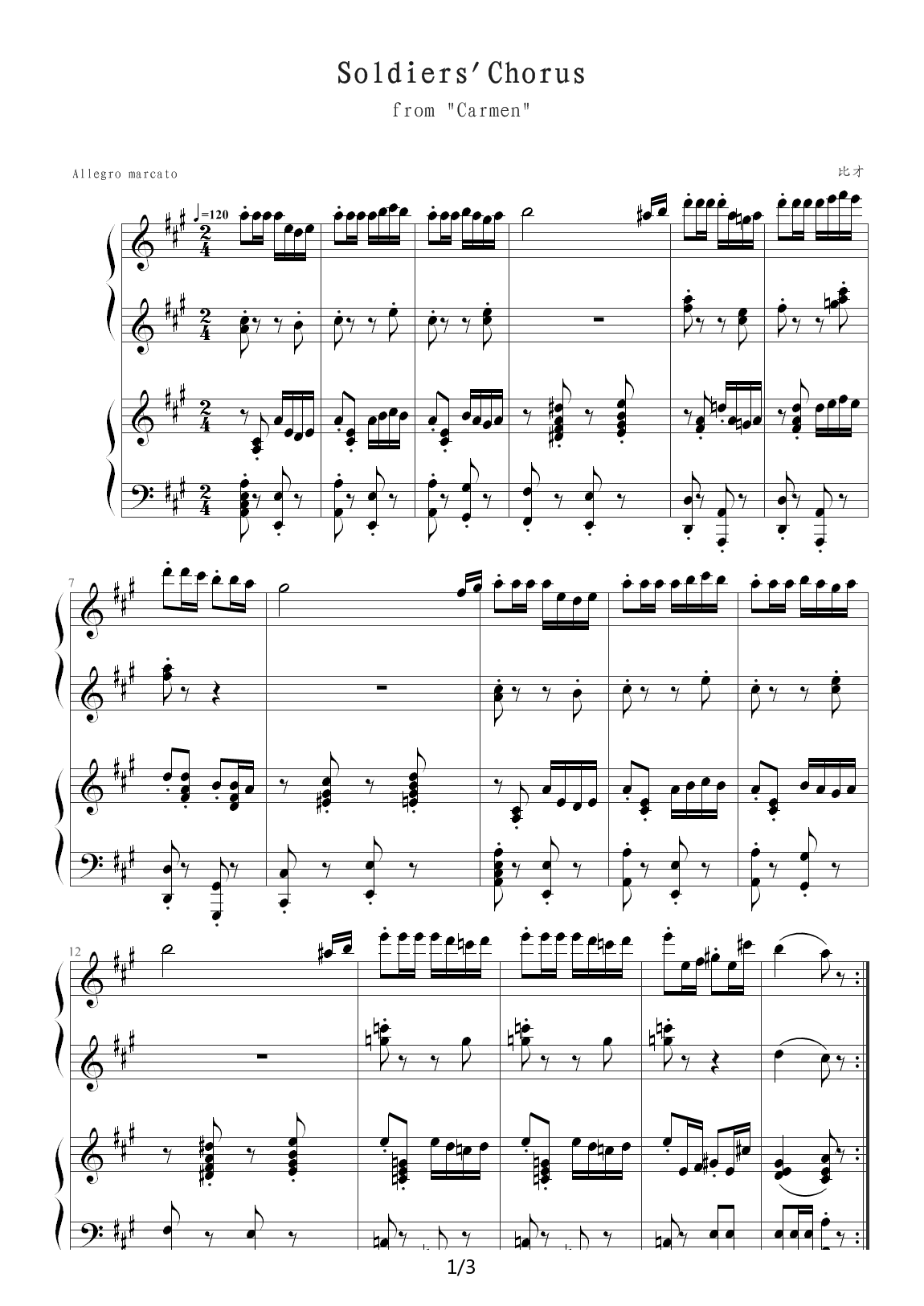 Soidiers Chorus钢琴谱|Soidiers Chorus最新钢琴谱|Soidiers Chorus钢琴谱下载