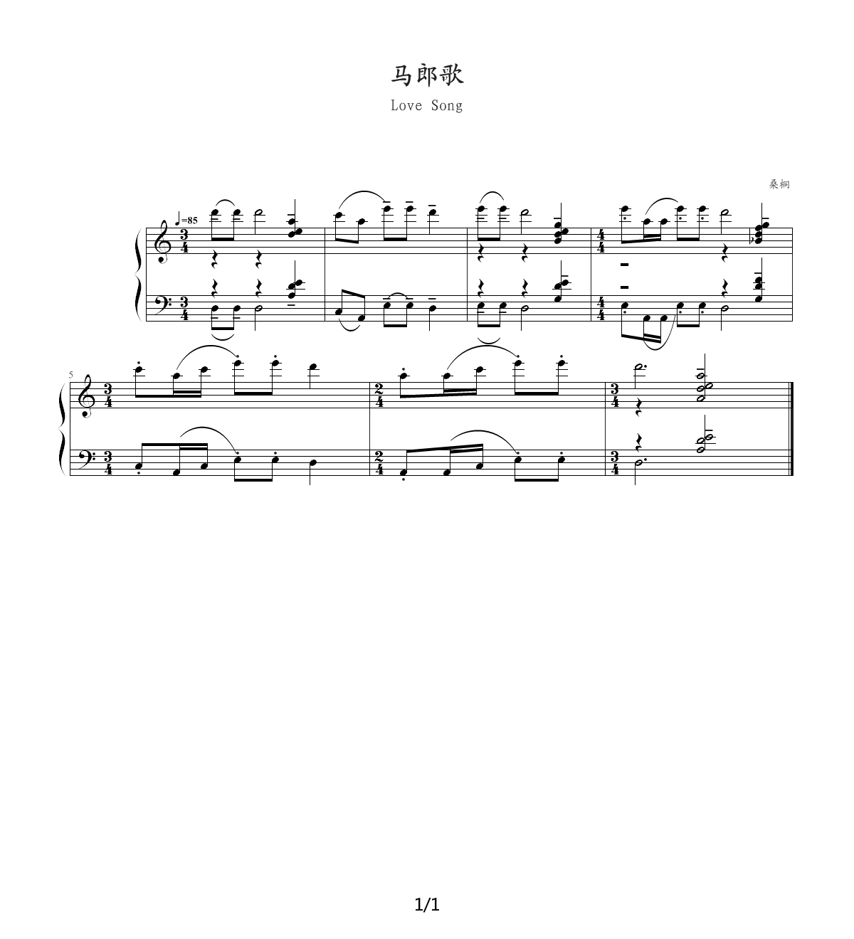 马郎歌钢琴谱|马郎歌最新钢琴谱|马郎歌钢琴谱下载