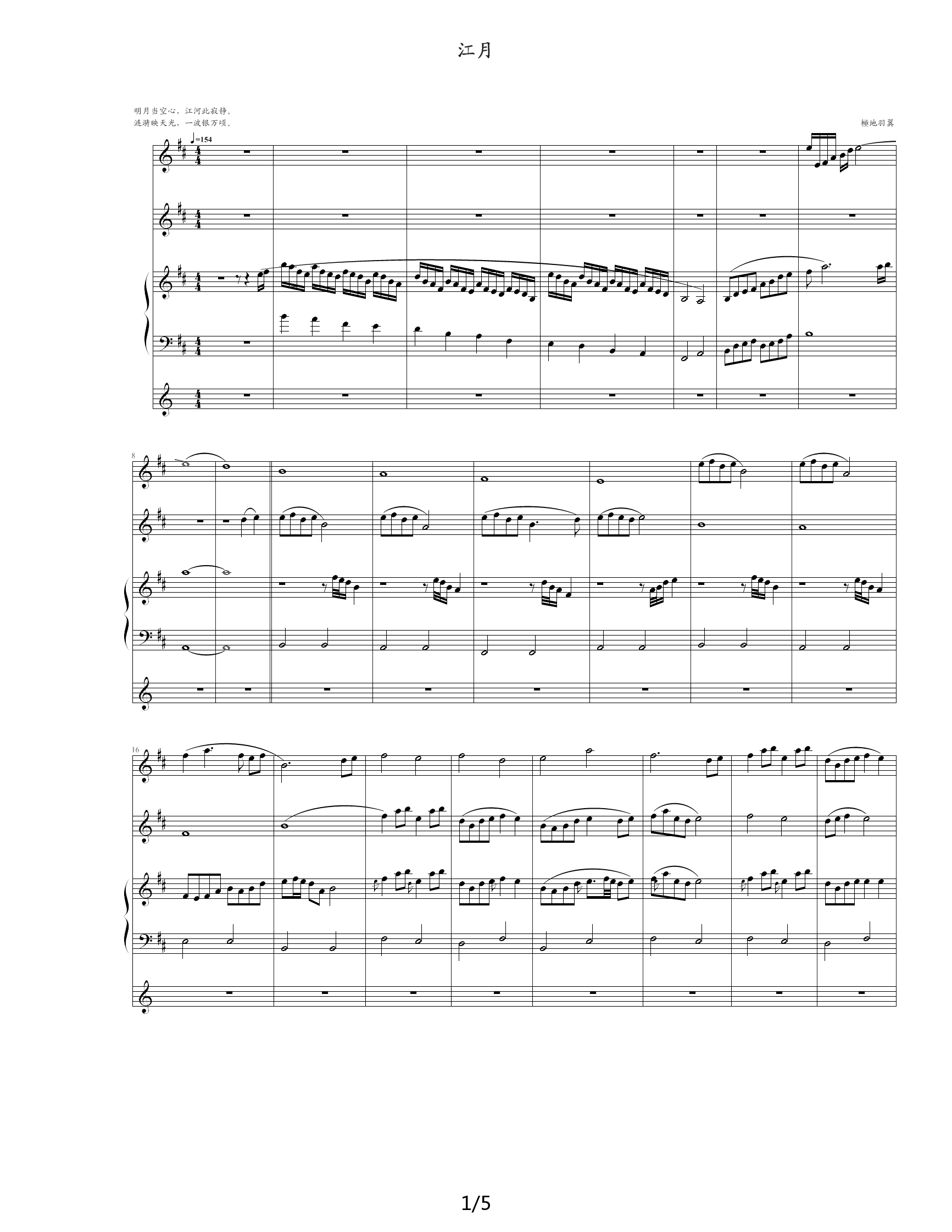 江月钢琴谱|江月最新钢琴谱|江月钢琴谱下载