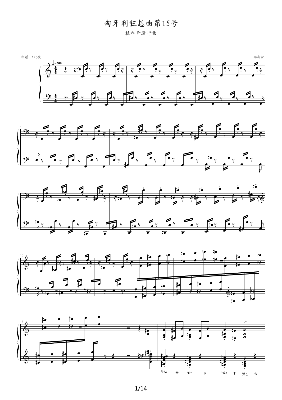 匈牙利狂想曲第15号钢琴谱|匈牙利狂想曲第15号最新钢琴谱|匈牙利狂想曲第15号钢琴谱下载
