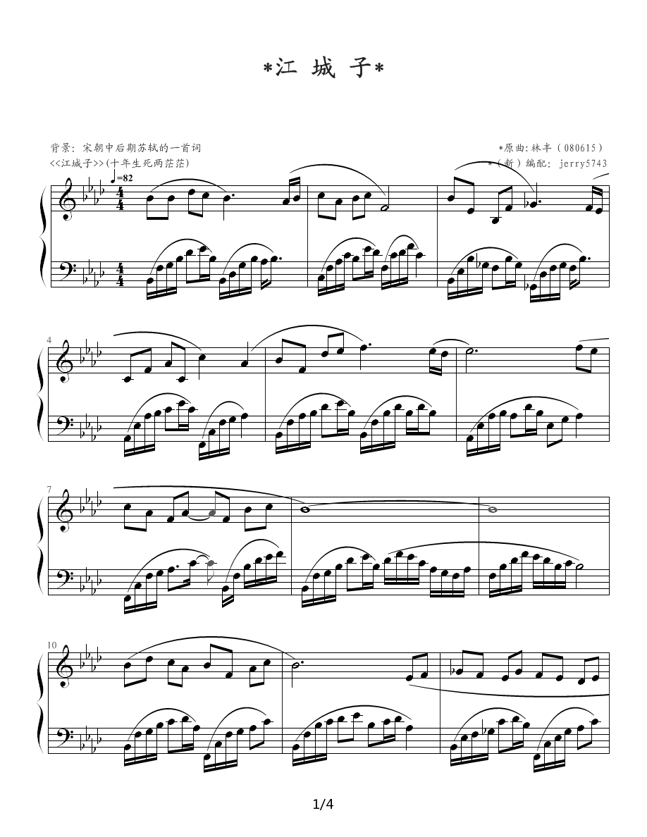 江城子钢琴谱|江城子最新钢琴谱|江城子钢琴谱下载