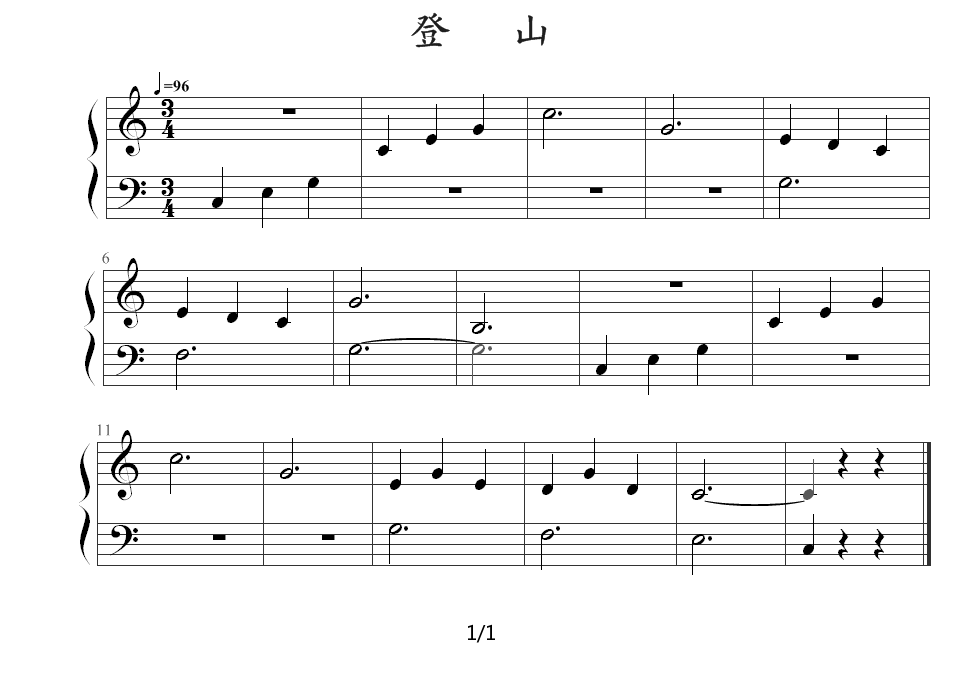 登山钢琴谱|登山最新钢琴谱|登山钢琴谱下载