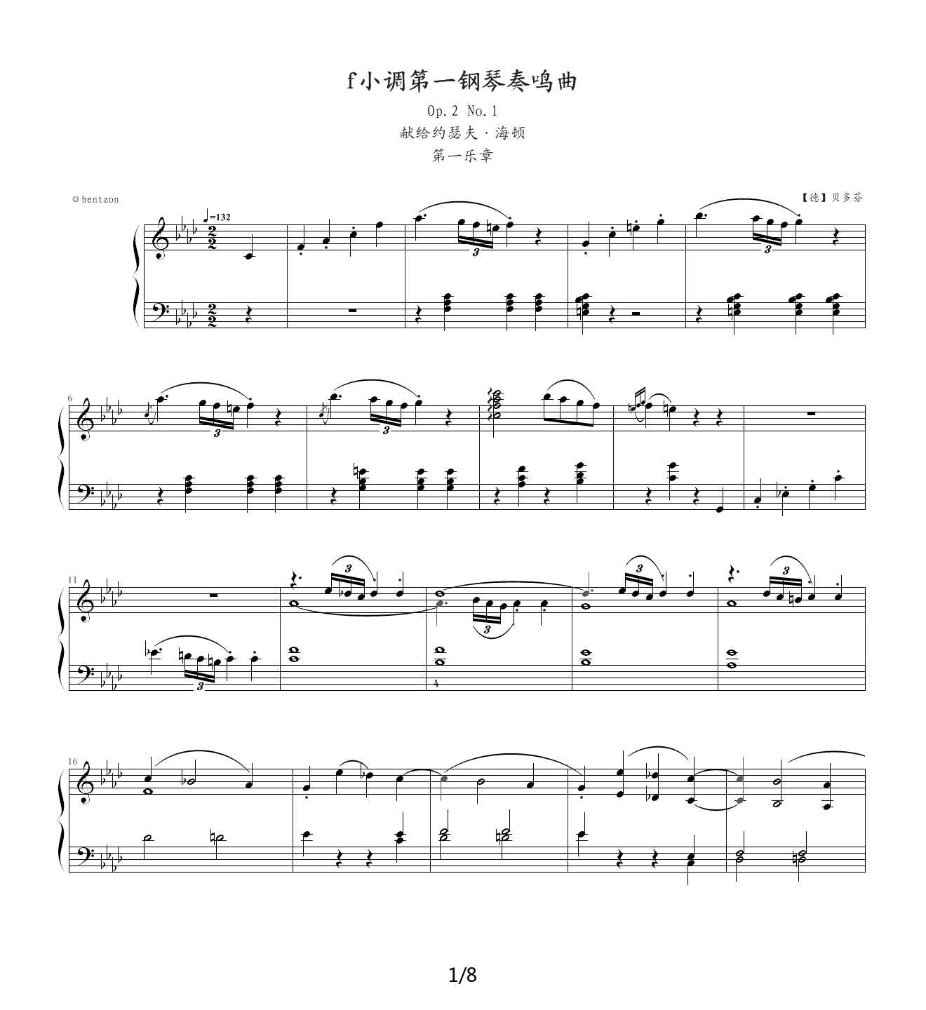 f小调第一钢琴奏鸣曲钢琴谱|f小调第一钢琴奏鸣曲最新钢琴谱|f小调第一钢琴奏鸣曲钢琴谱下载