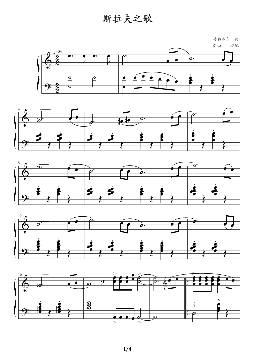 斯拉夫之歌钢琴谱|斯拉夫之歌最新钢琴谱|斯拉夫之歌钢琴谱下载