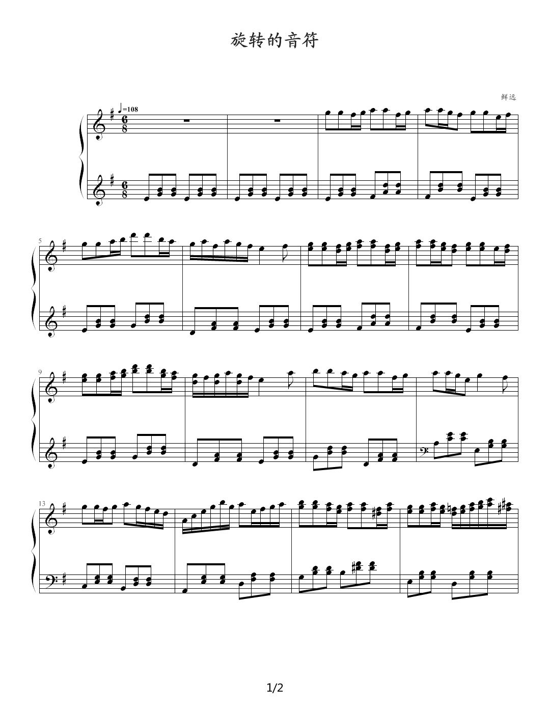 旋转的音符钢琴谱|旋转的音符最新钢琴谱|旋转的音符钢琴谱下载