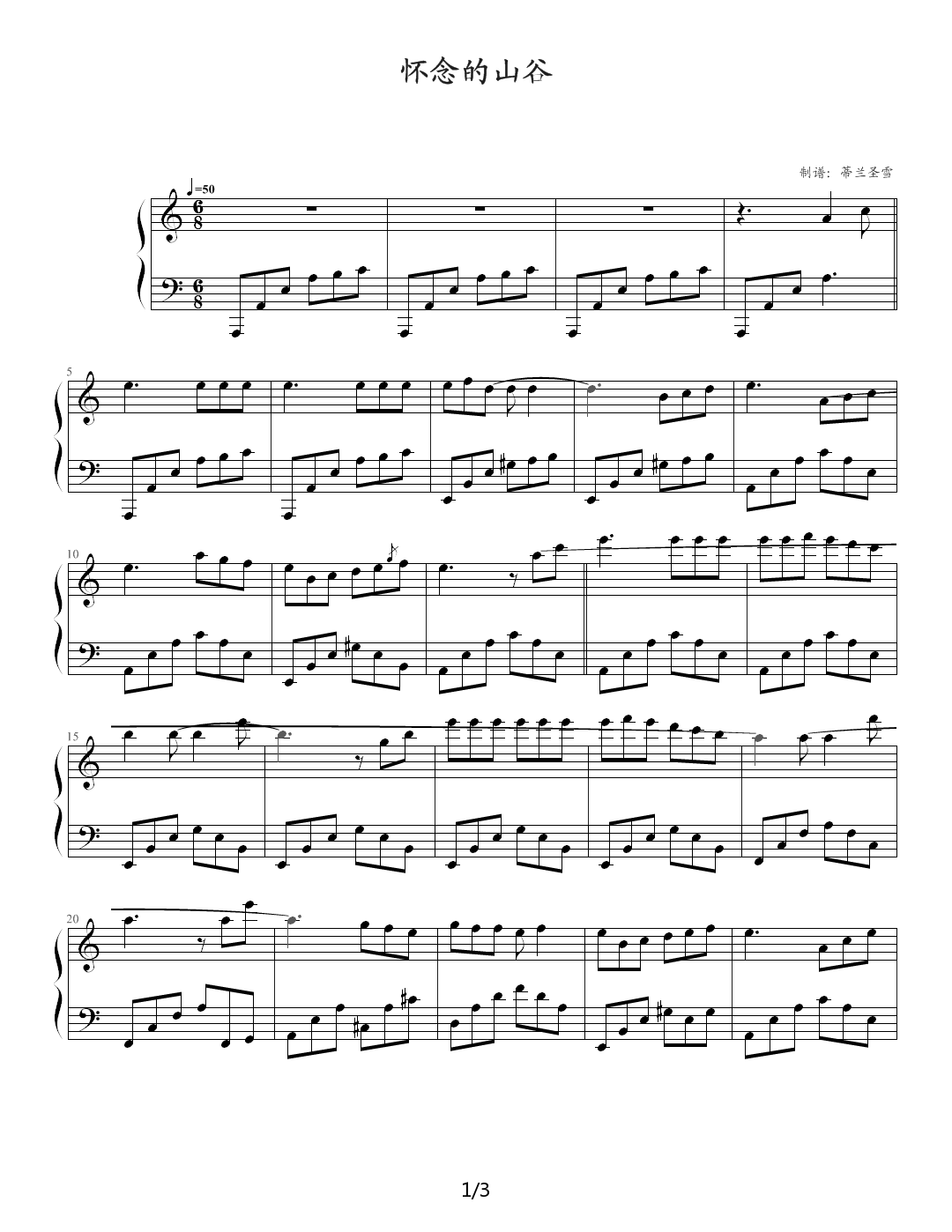 怀念的山谷钢琴谱|怀念的山谷最新钢琴谱|怀念的山谷钢琴谱下载
