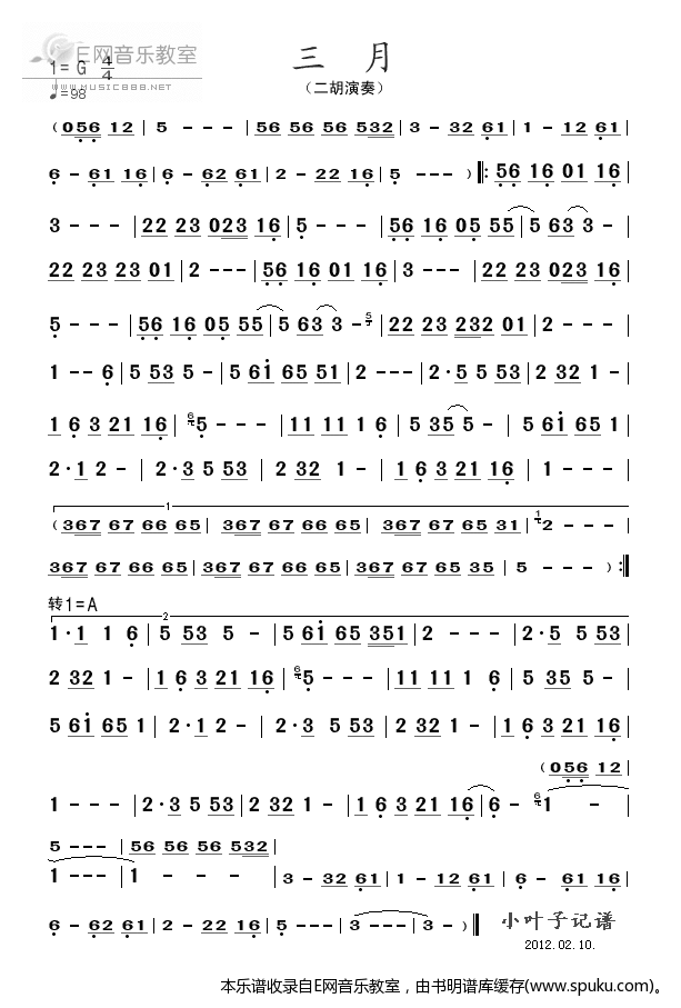 三月简谱|三月最新简谱|三月简谱下载