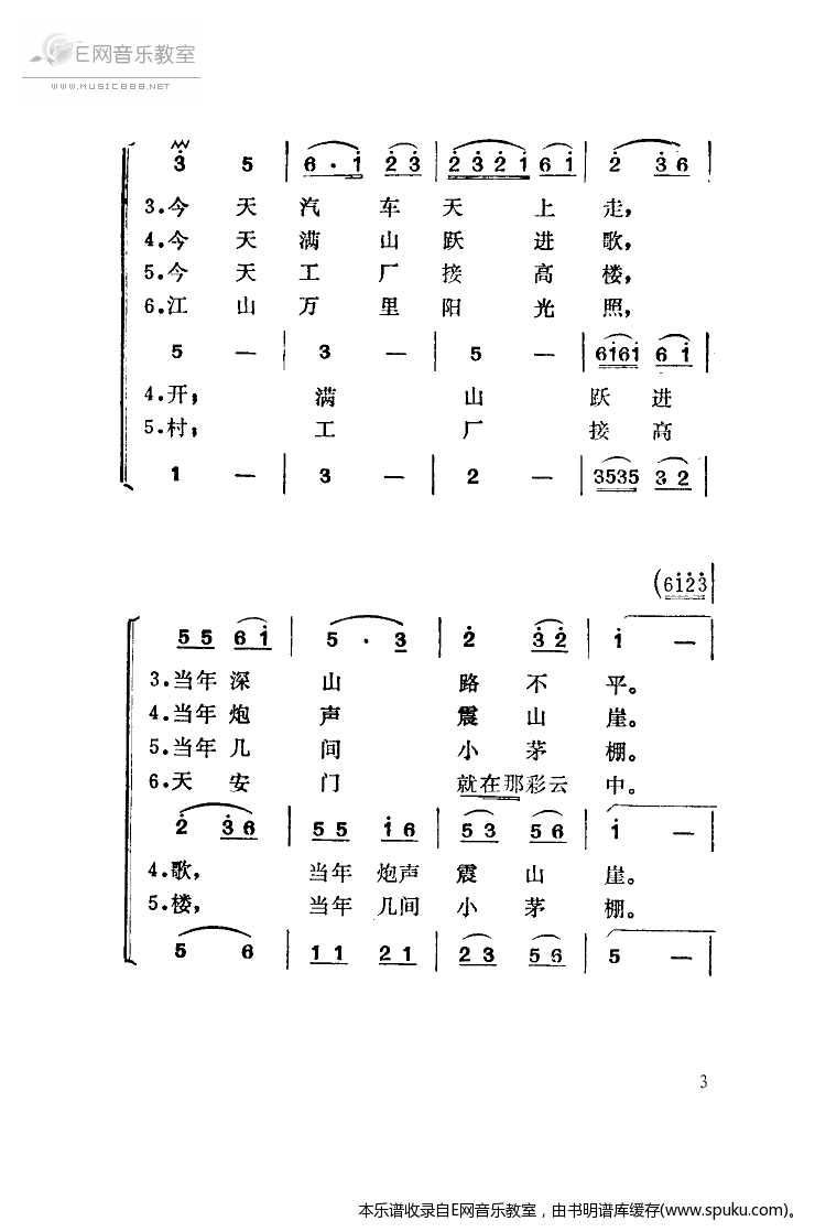 井冈山上采杨梅简谱|井冈山上采杨梅最新简谱|井冈山上采杨梅简谱下载