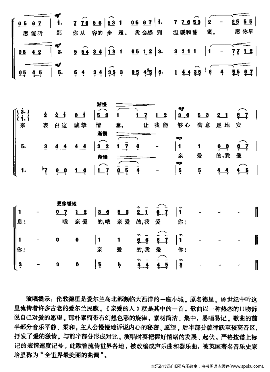 亲爱的人简谱|亲爱的人最新简谱|亲爱的人简谱下载