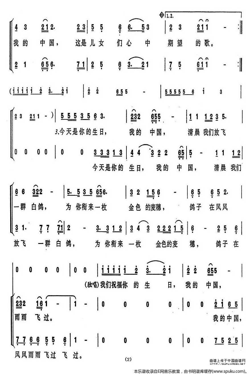 今天是你的生日,中国简谱|今天是你的生日,中国最新简谱|今天是你的生日,中国简谱下载