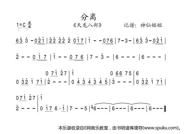 分离简谱|分离最新简谱|分离简谱下载