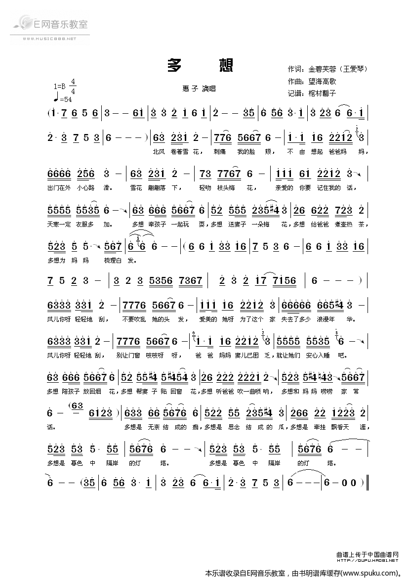 多想简谱|多想最新简谱|多想简谱下载