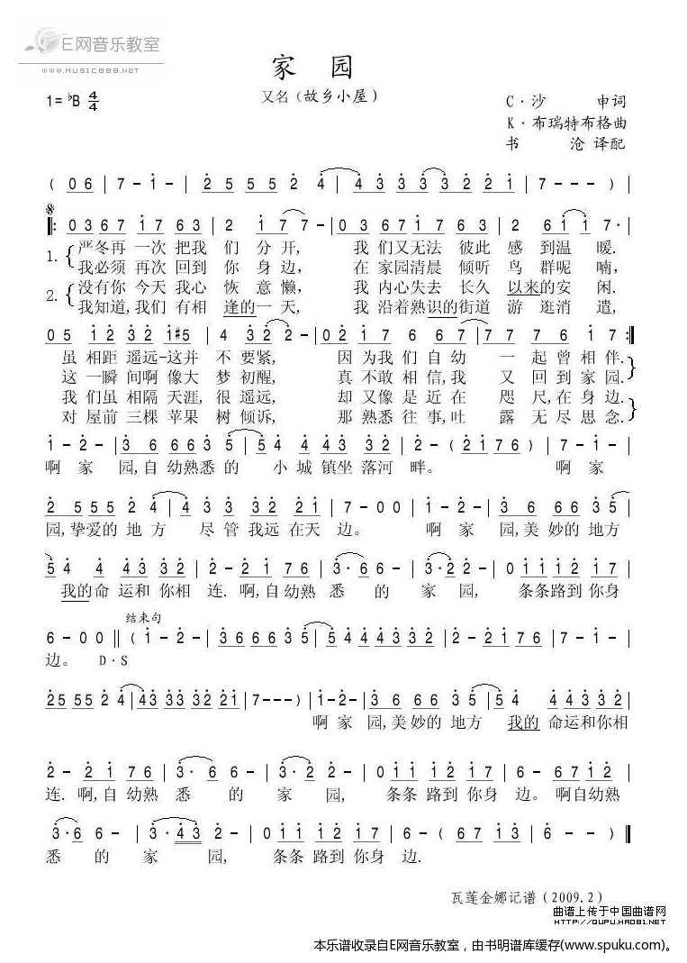 家园简谱|家园最新简谱|家园简谱下载