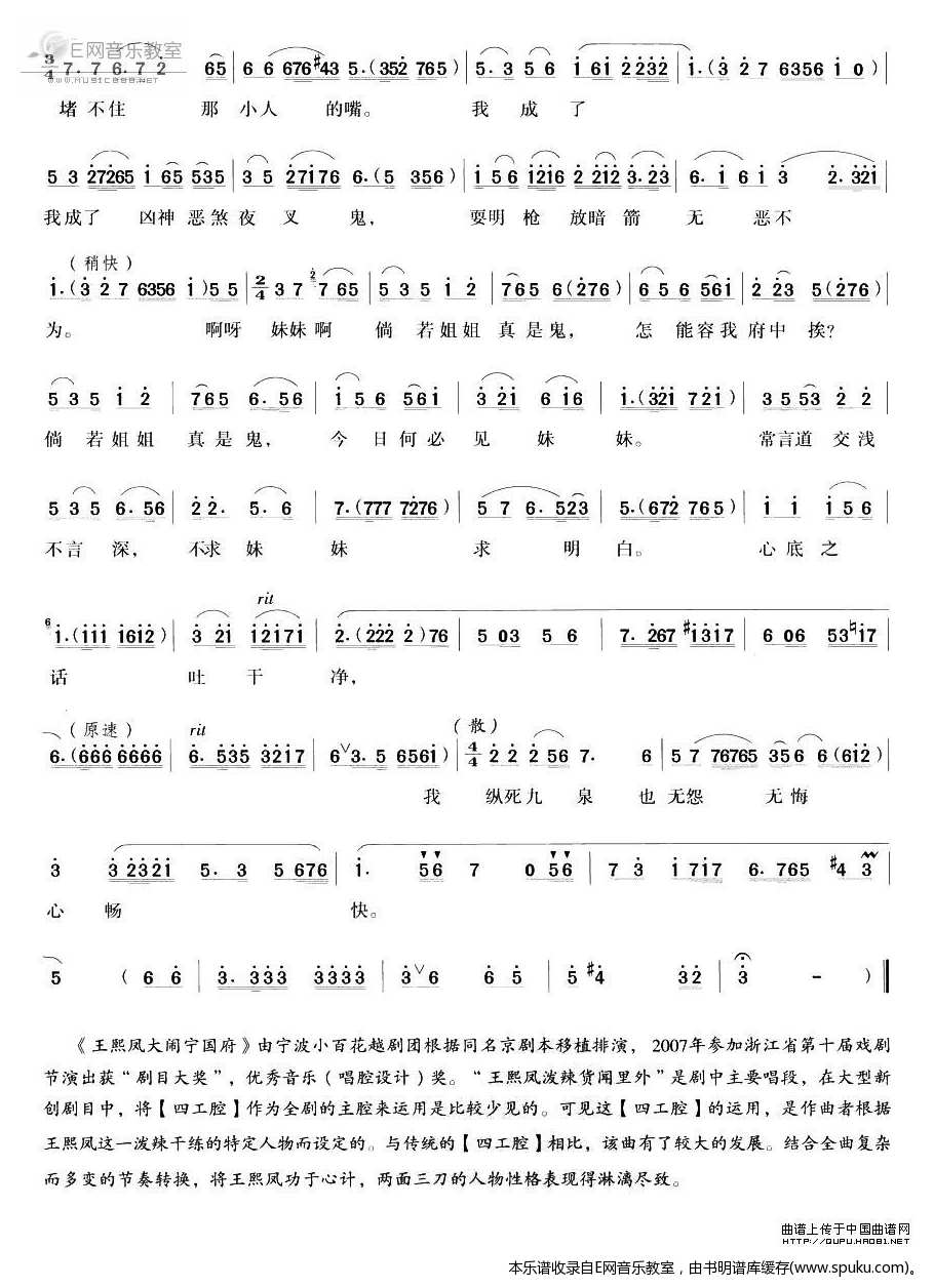 常言道人不伤心不掉泪简谱|常言道人不伤心不掉泪最新简谱|常言道人不伤心不掉泪简谱下载