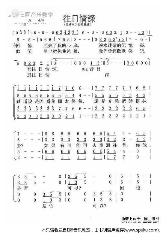 往日情深简谱|往日情深最新简谱|往日情深简谱下载