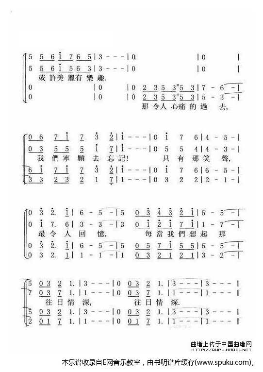 往日情深简谱|往日情深最新简谱|往日情深简谱下载