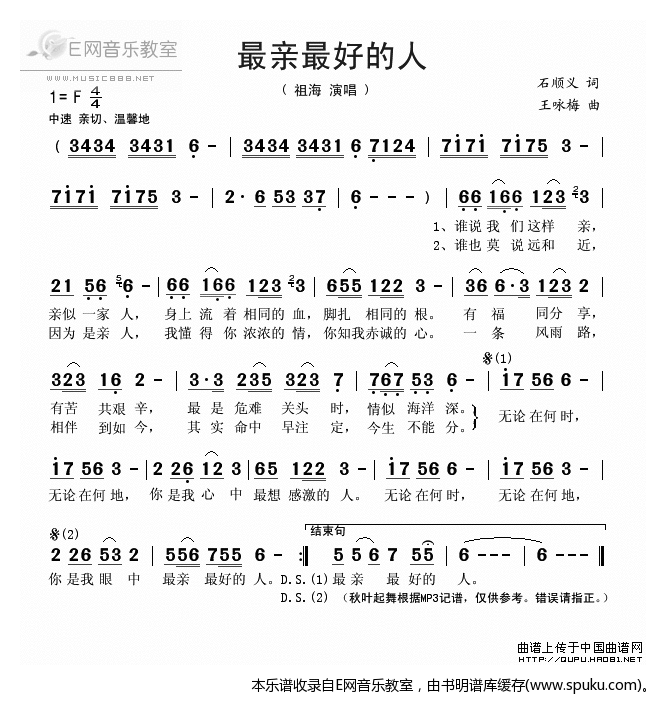 最亲最好的人简谱|最亲最好的人最新简谱|最亲最好的人简谱下载