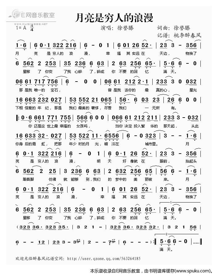 月亮是穷人的浪漫简谱|月亮是穷人的浪漫最新简谱|月亮是穷人的浪漫简谱下载