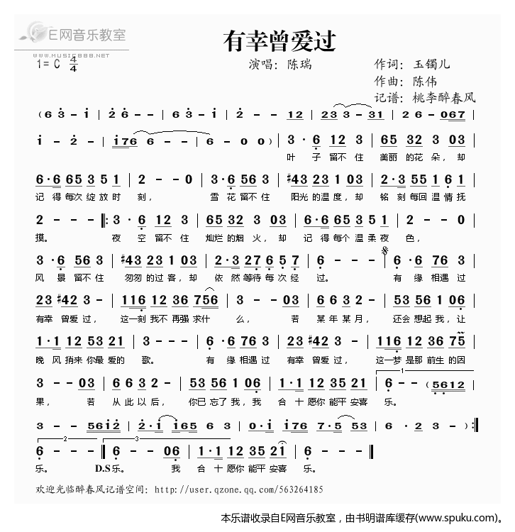 有幸曾爱过简谱|有幸曾爱过最新简谱|有幸曾爱过简谱下载