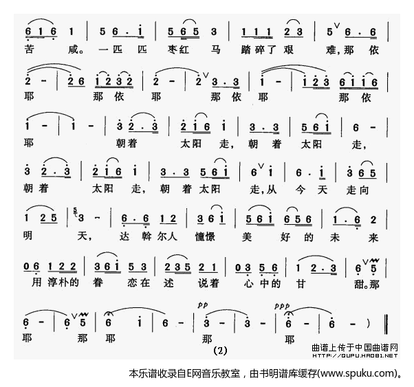 朝着太阳走简谱|朝着太阳走最新简谱|朝着太阳走简谱下载