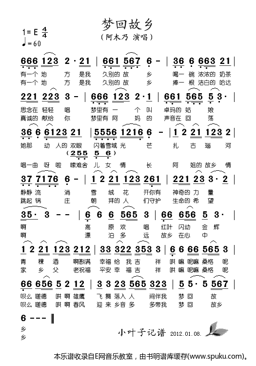 梦回故乡简谱|梦回故乡最新简谱|梦回故乡简谱下载