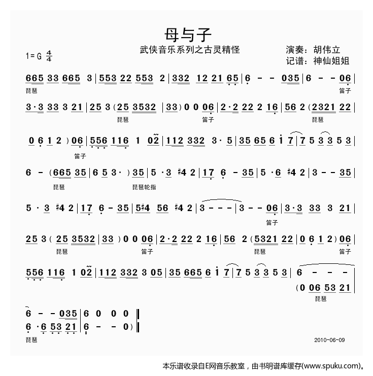 母与子简谱|母与子最新简谱|母与子简谱下载