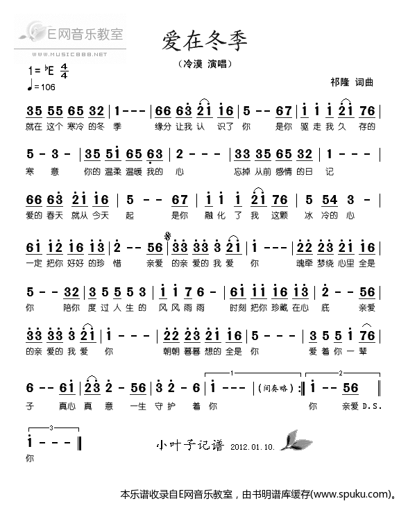 爱在冬季简谱|爱在冬季最新简谱|爱在冬季简谱下载