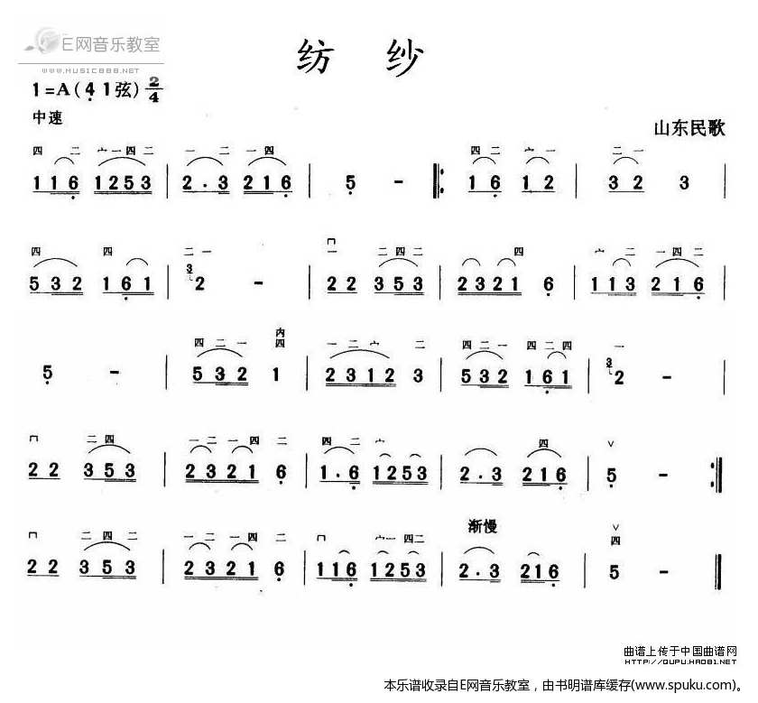 纺纱简谱|纺纱最新简谱|纺纱简谱下载