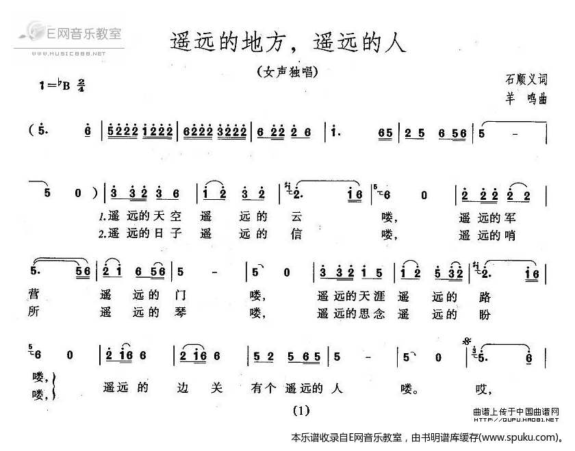 遥远的地方,遥远的人简谱|遥远的地方,遥远的人最新简谱|遥远的地方,遥远的人简谱下载