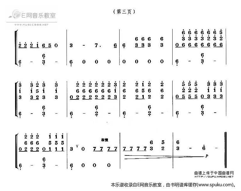 采蘑菇的小姑娘简谱|采蘑菇的小姑娘最新简谱|采蘑菇的小姑娘简谱下载