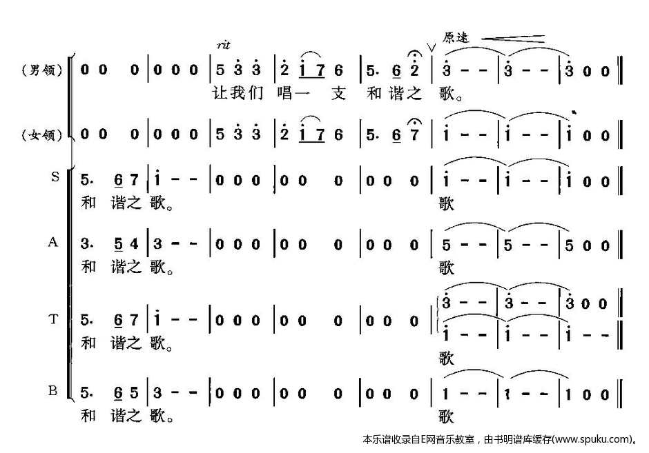 青年友谊圆舞曲简谱|青年友谊圆舞曲最新简谱|青年友谊圆舞曲简谱下载