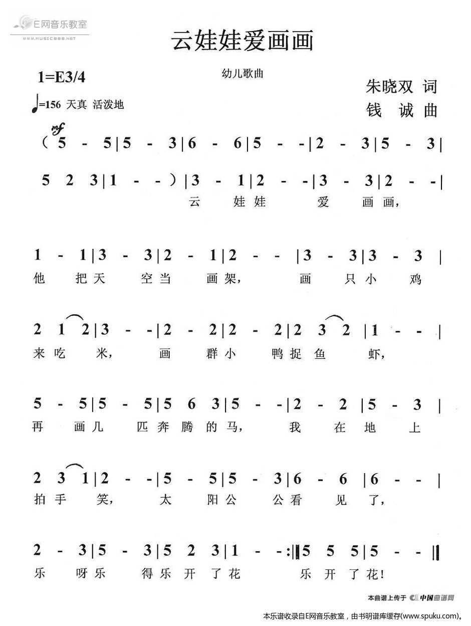 云娃娃爱画画简谱|云娃娃爱画画最新简谱|云娃娃爱画画简谱下载