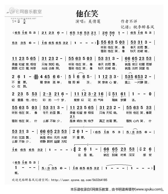 他在笑简谱|他在笑最新简谱|他在笑简谱下载