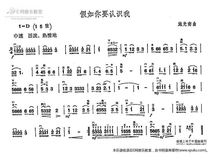 假如你要认识我简谱|假如你要认识我最新简谱|假如你要认识我简谱下载