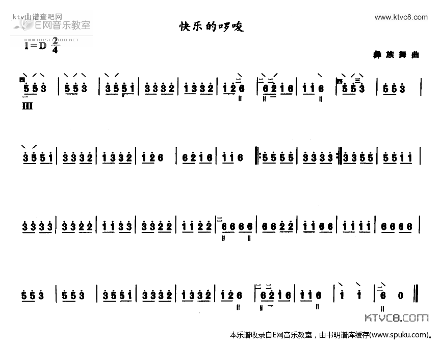 快乐的啰唆简谱|快乐的啰唆最新简谱|快乐的啰唆简谱下载