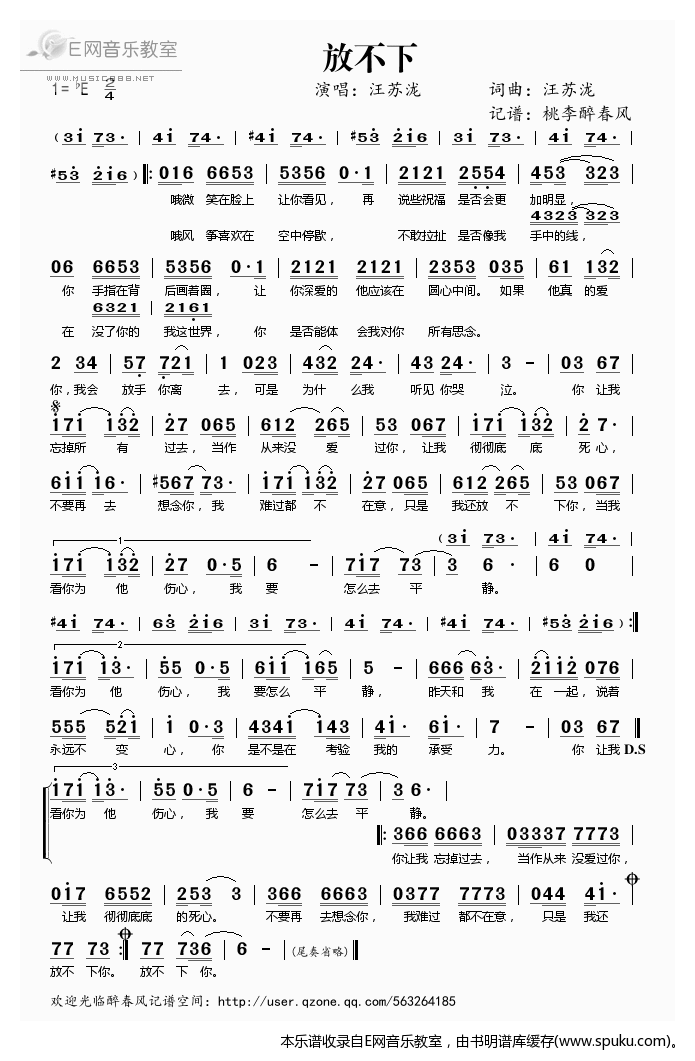 放不下.简谱|放不下.最新简谱|放不下.简谱下载