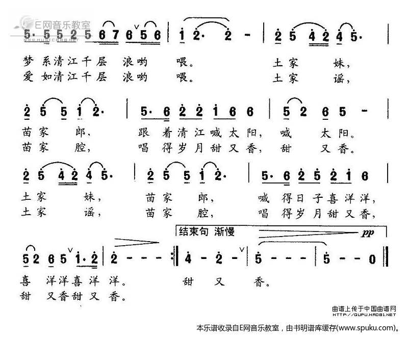 清江恋歌简谱|清江恋歌最新简谱|清江恋歌简谱下载