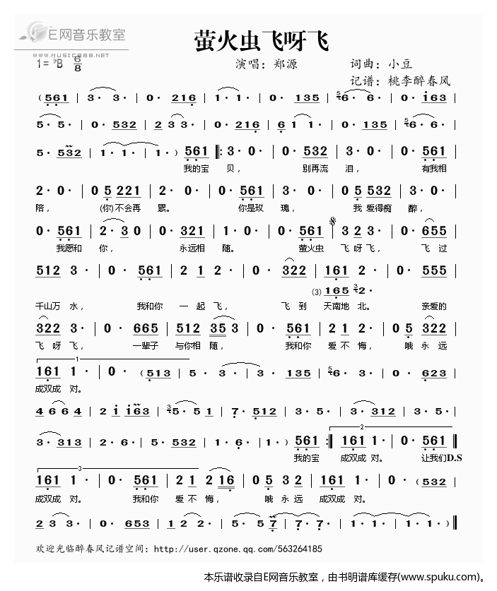 萤火虫飞呀飞简谱|萤火虫飞呀飞最新简谱|萤火虫飞呀飞简谱下载